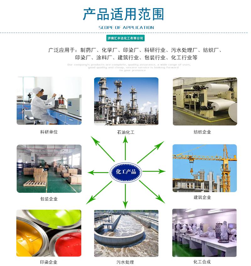 产品适用范围.jpg 产品适用范围.jpg