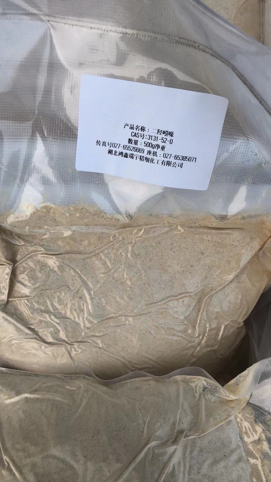 5,6-二羟基吲哚啉 供应