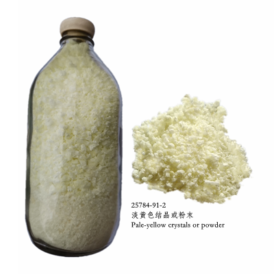 2-氯-5-硝基苯甲酰氯