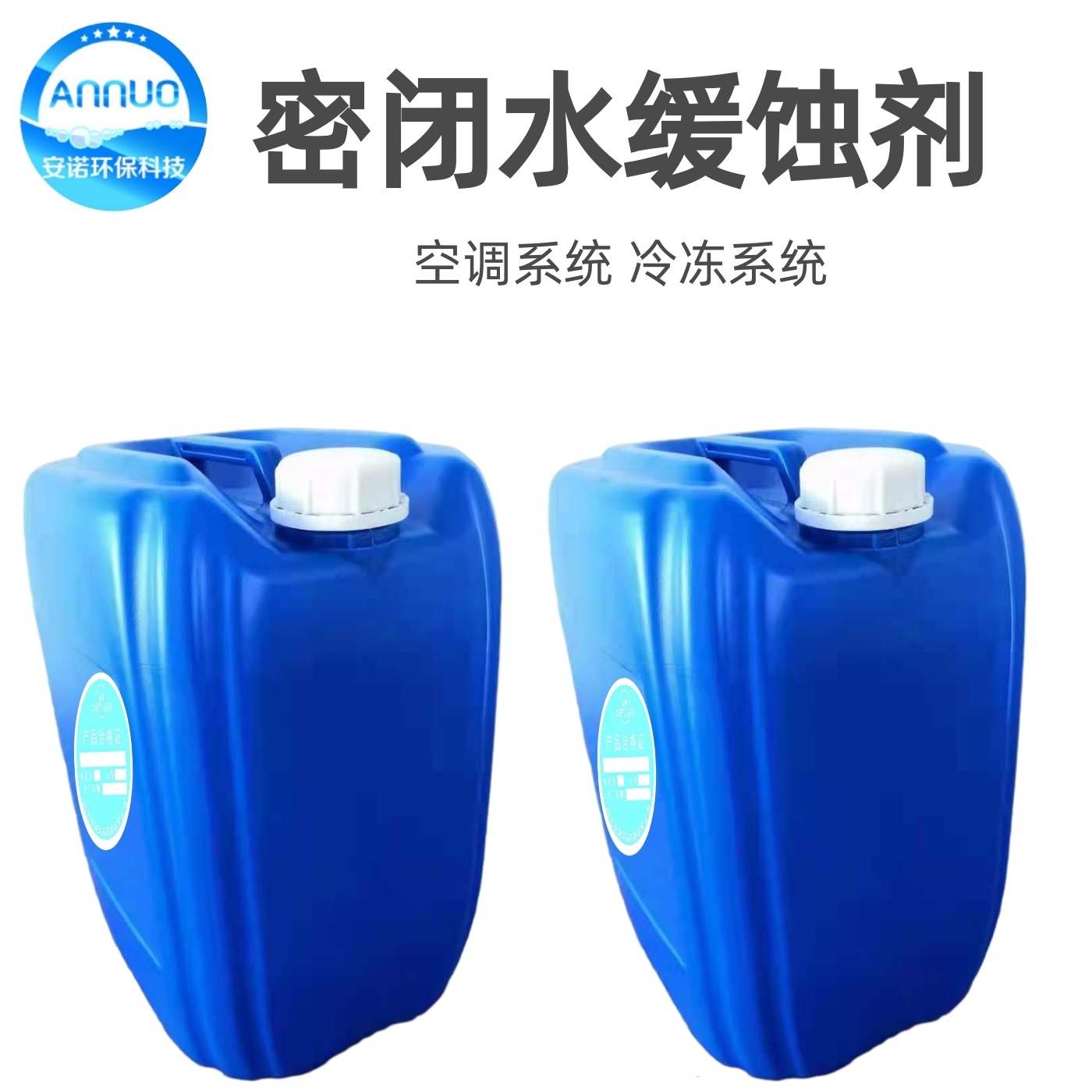 反渗透阻垢剂浓缩液