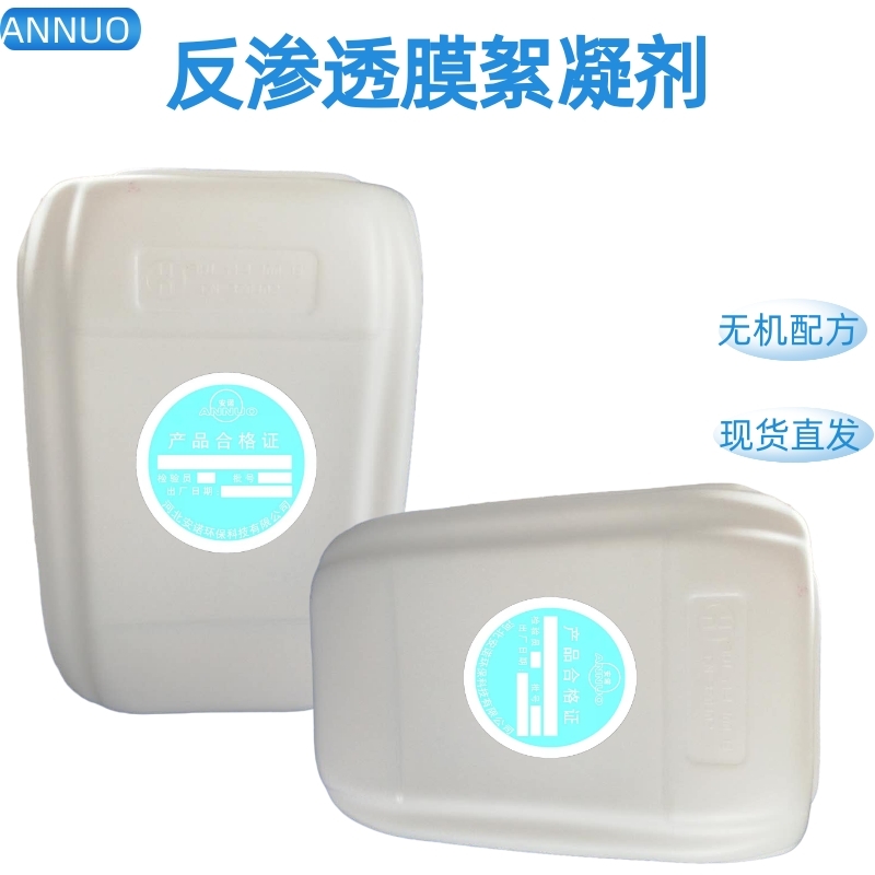 循环冷却水杀菌灭藻剂