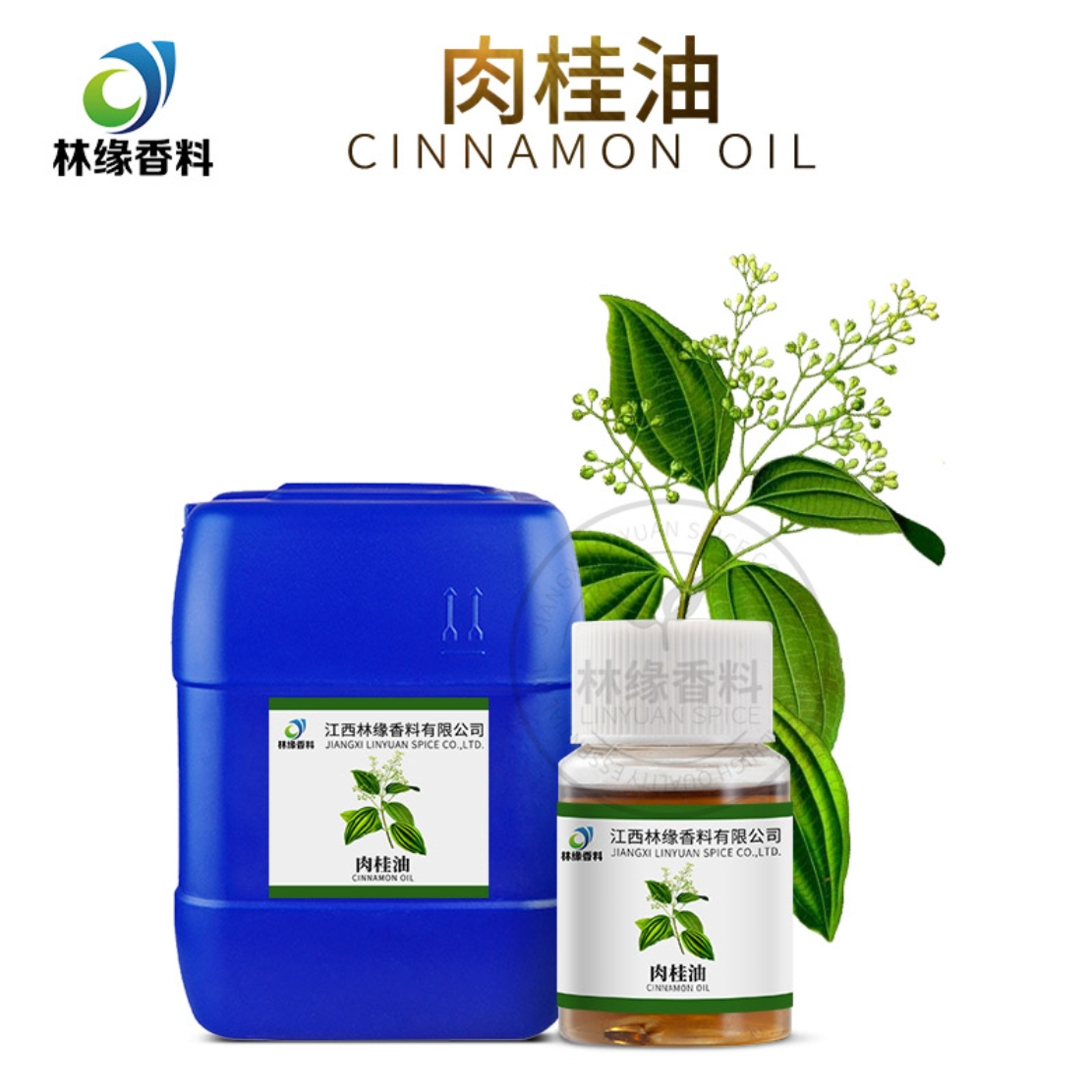 肉桂油