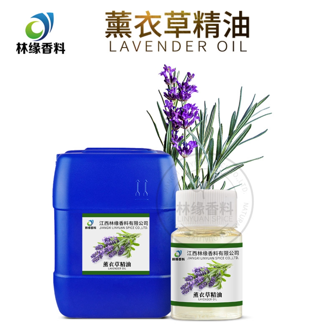 薰衣草精油