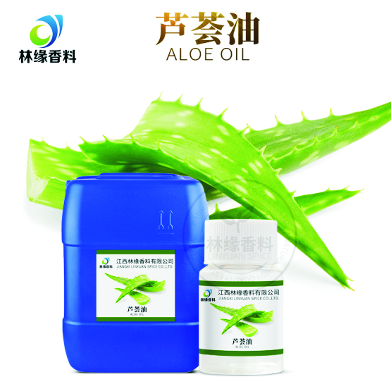 芦荟油