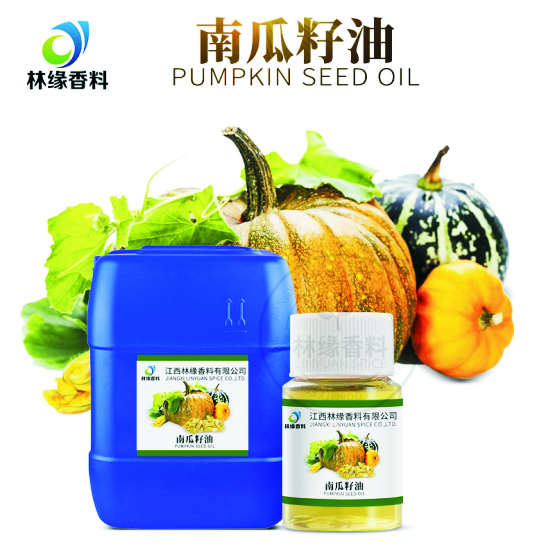 南瓜籽油