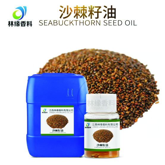 沙棘籽油