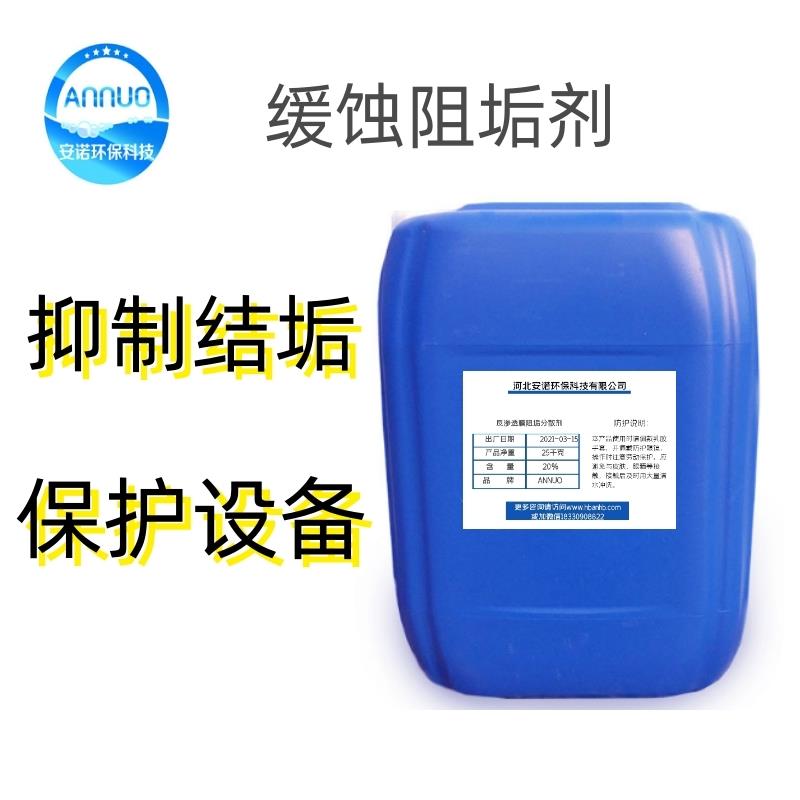水处理阻垢剂.jpg