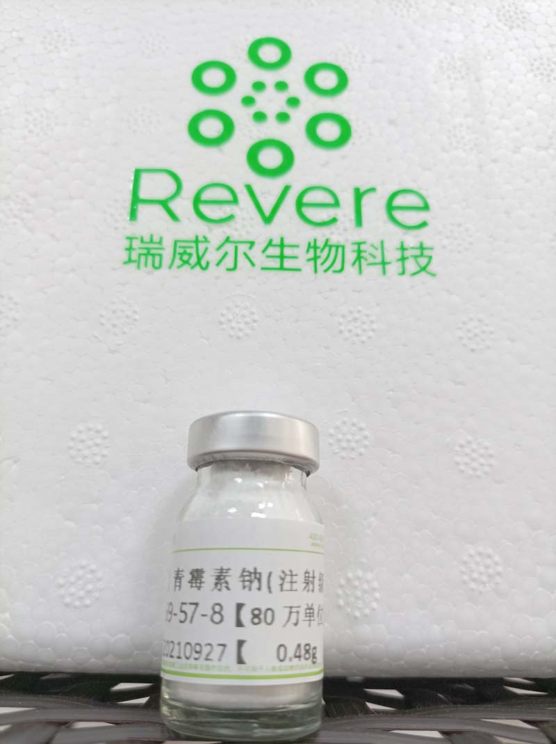 青霉素钠（注射级）80万单位