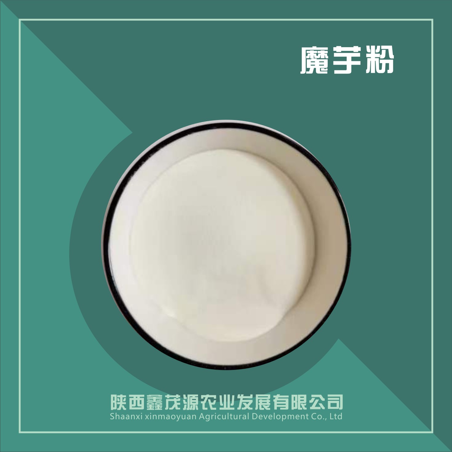 魔芋粉/葡甘露聚糖