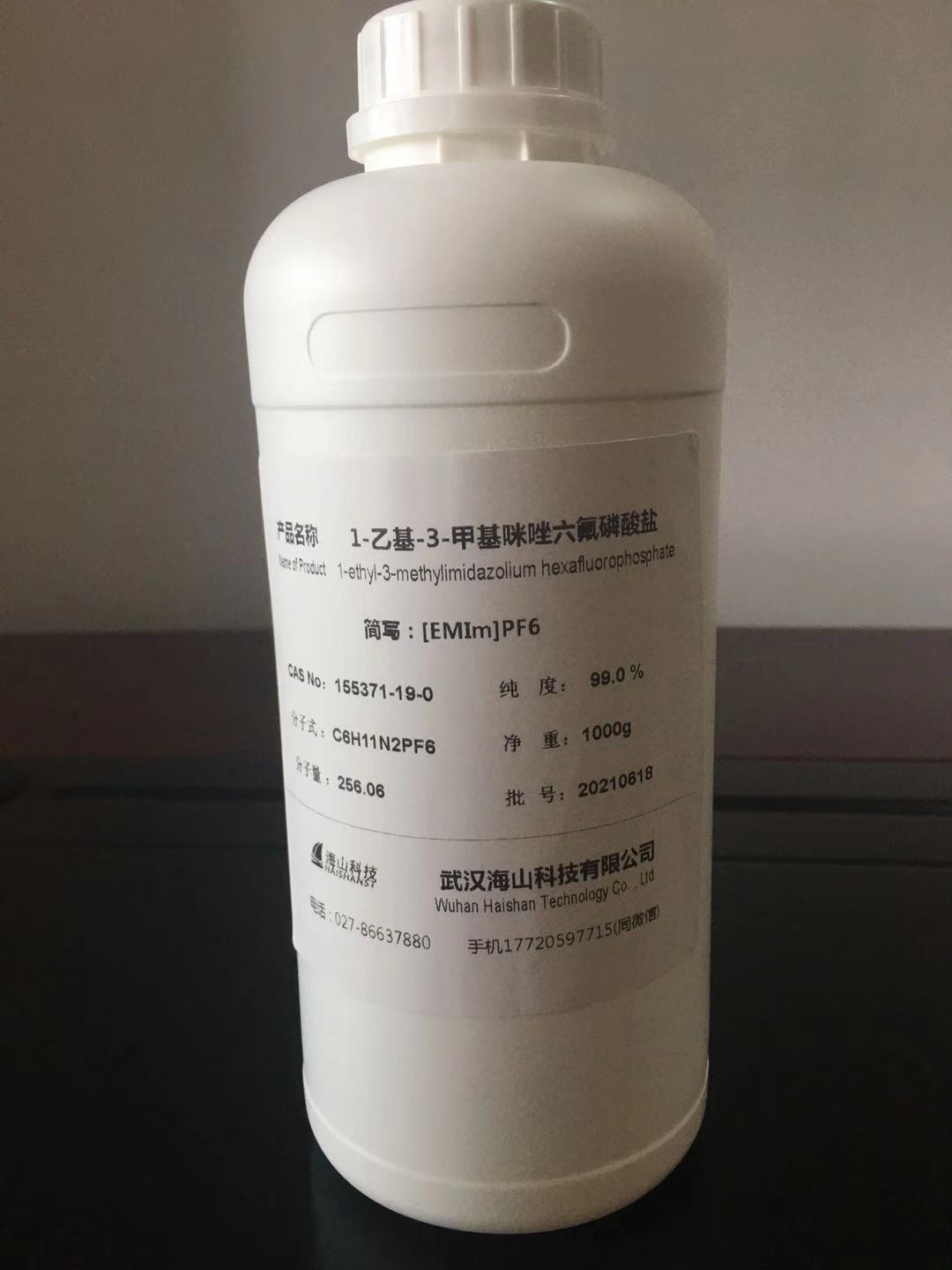 N-丁基-N-甲基哌啶双三氟甲烷磺酰亚胺盐 ；623580-02-9 