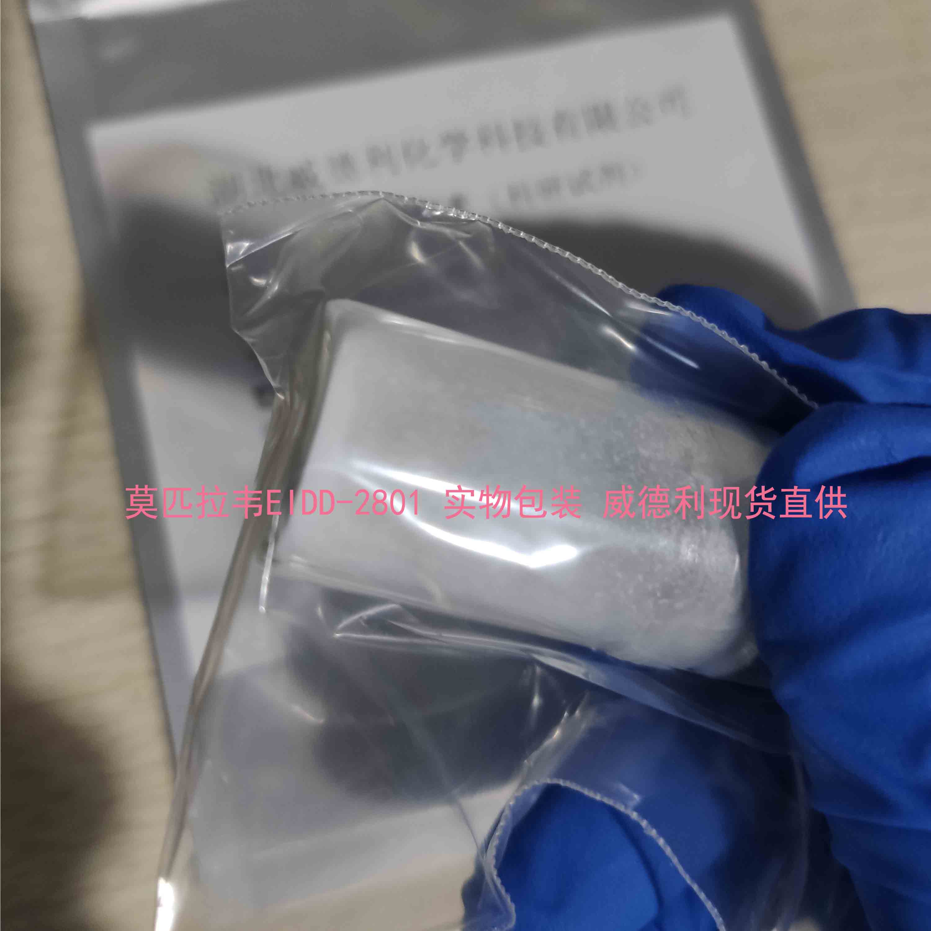 莫匹拉韦N-3中间体