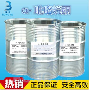 α- 吡咯烷酮 2-p  a-