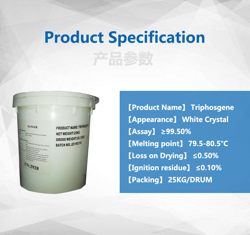 二(三氯甲基)碳酸酯，三光气