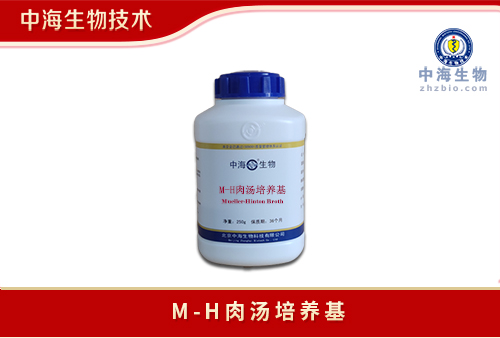M-H肉汤培养基