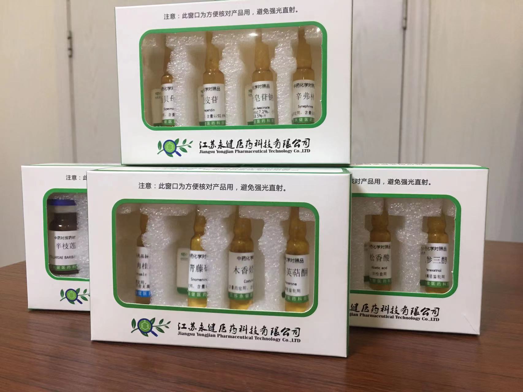 水合氧化前胡素