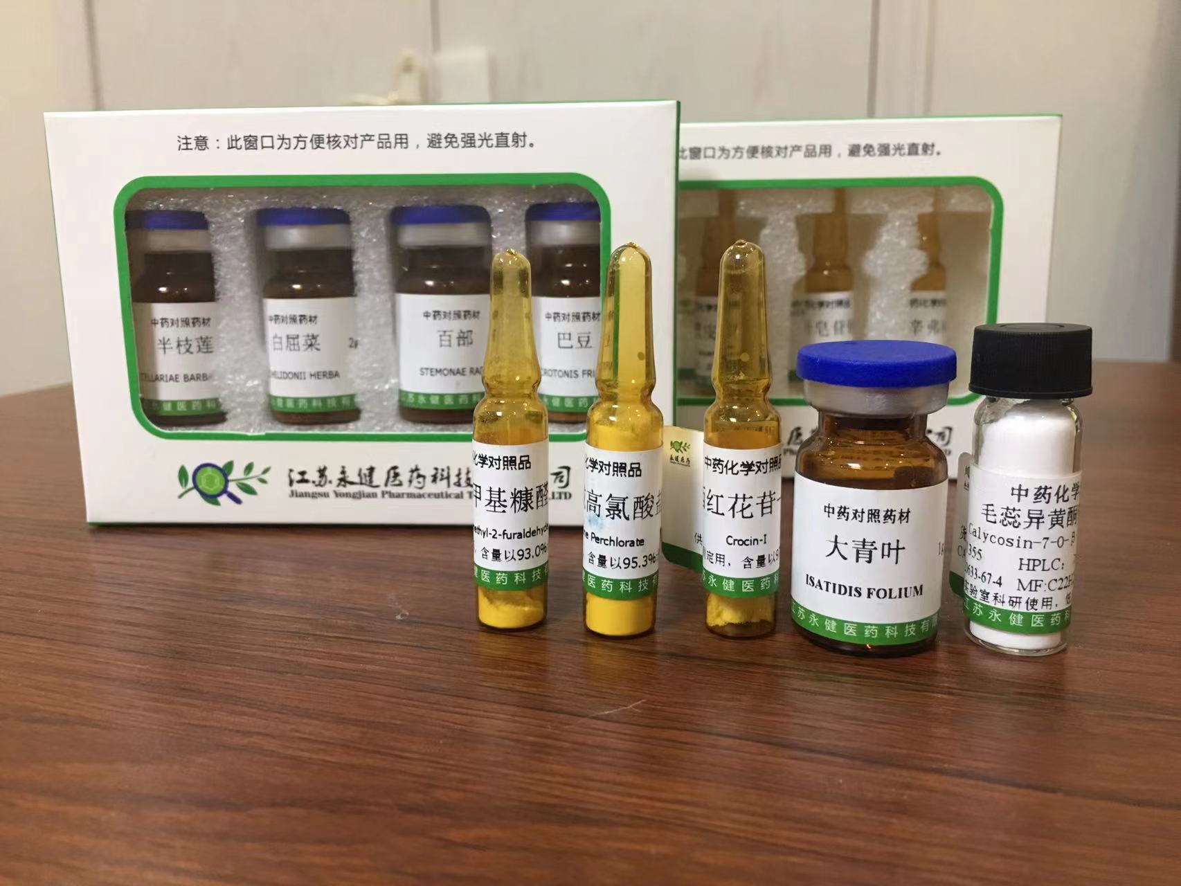 山柰酚-3-O-芸香糖苷