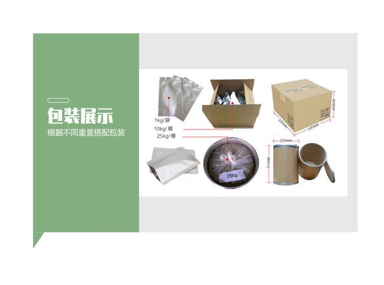 包装展示.jpg 包装展示.jpg