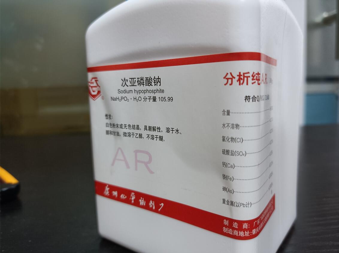 次亚磷酸钠