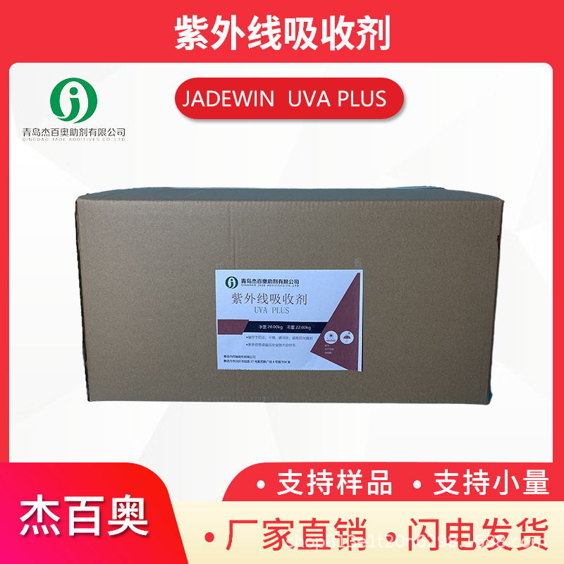 2-[4-(二乙基氨基)-2-羟基苯甲酰基]苯甲酸己酯