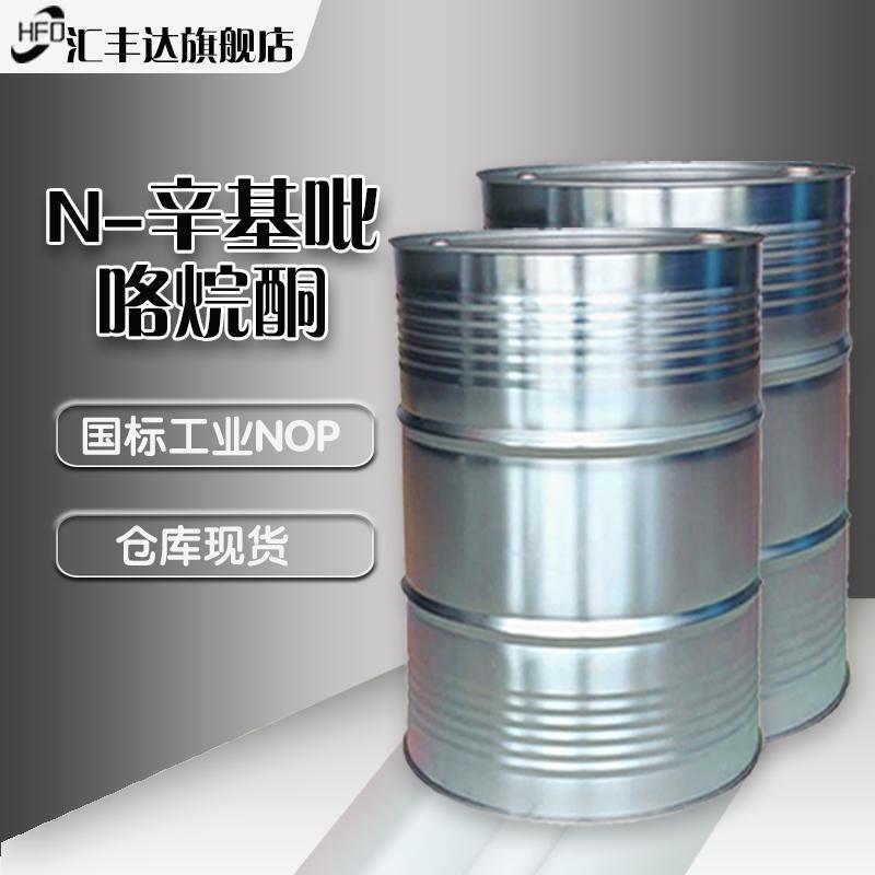 N-辛基吡咯烷酮.jpg N-辛基吡咯烷酮.jpg