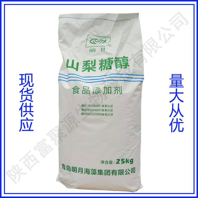 山梨糖醇