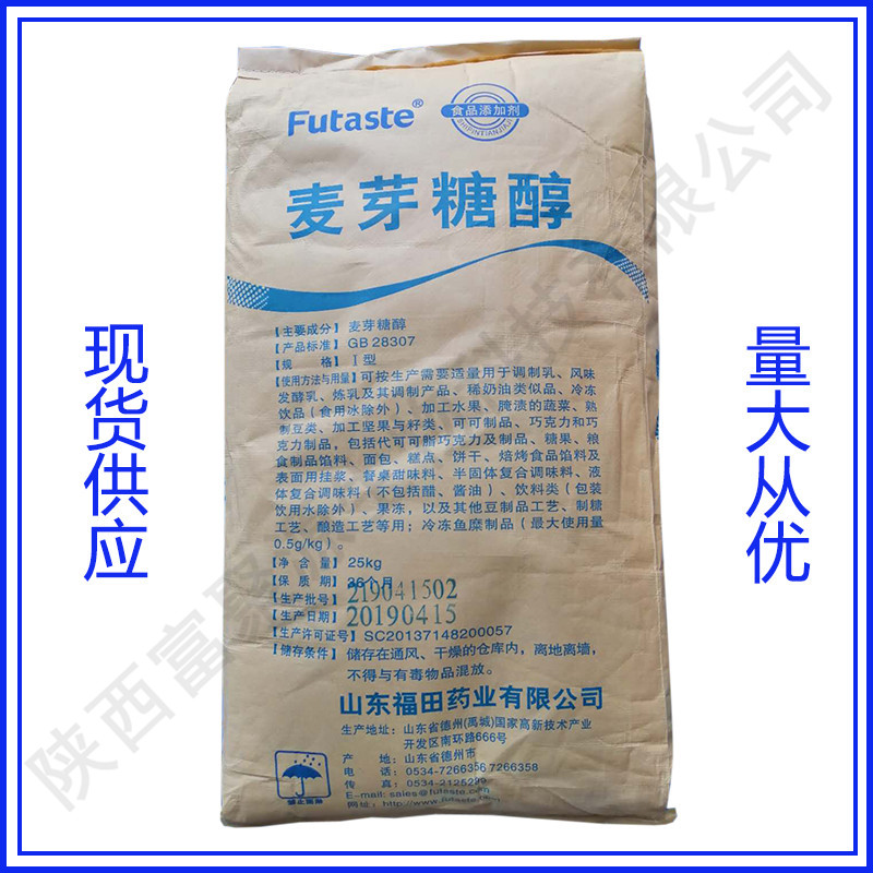麦芽糖醇