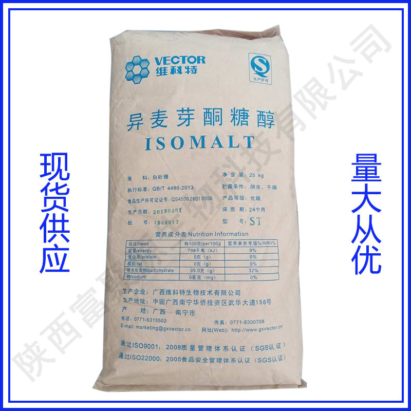 异麦芽酮糖醇