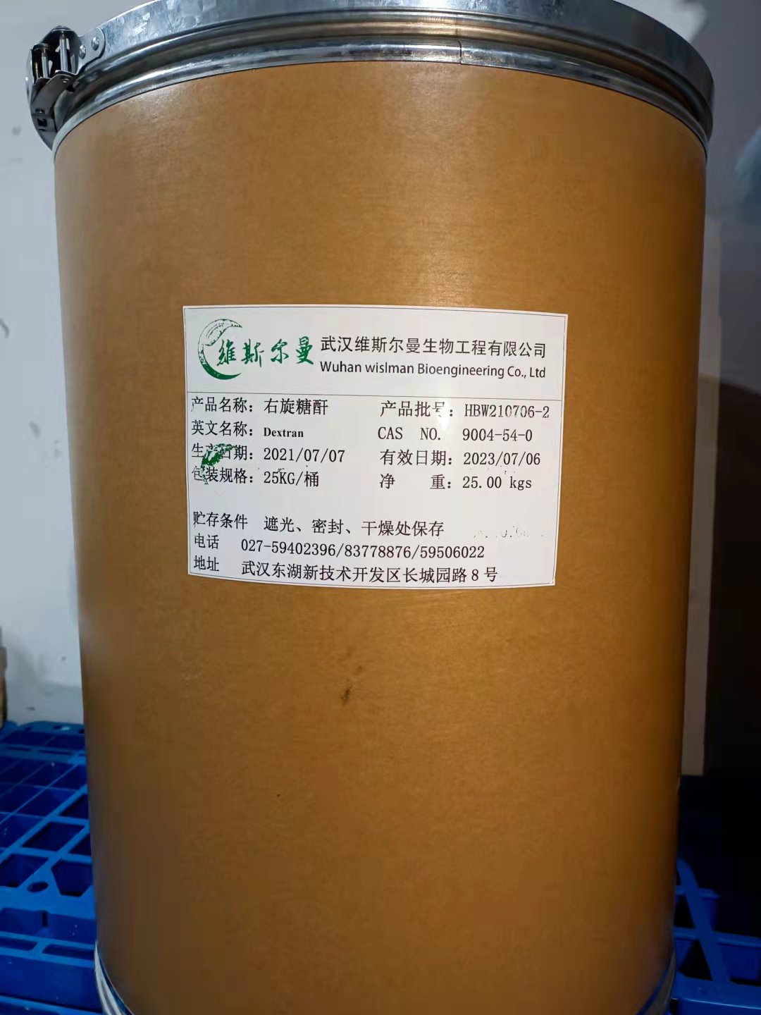 葡聚糖 CAS9004-54-0