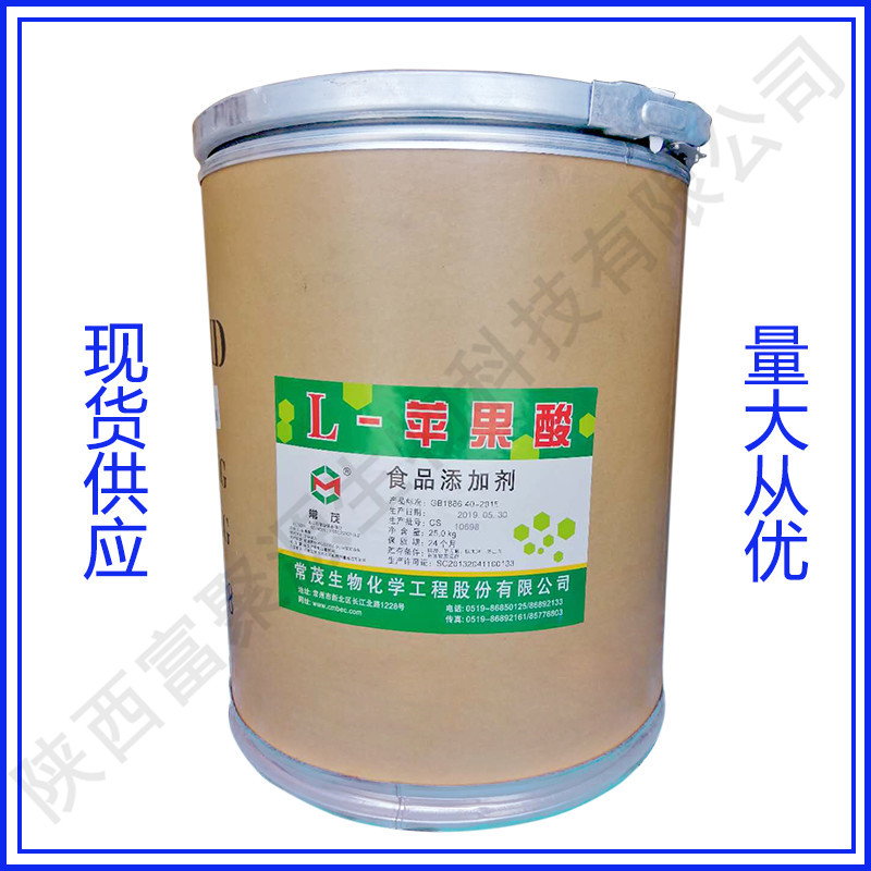L-苹果酸