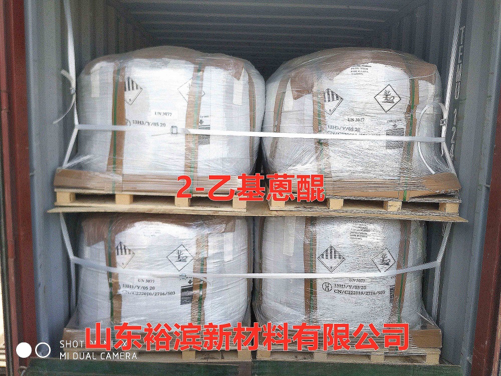 2-乙基蒽醌 厂家直销库存大