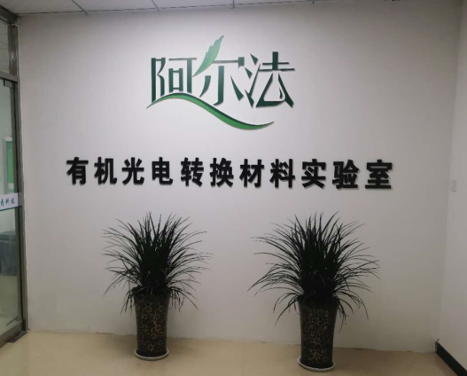 四-(4-氨基苯)乙烯