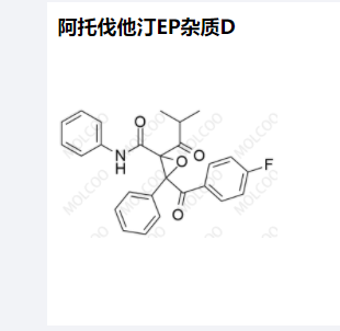 阿托伐他汀EP杂质D