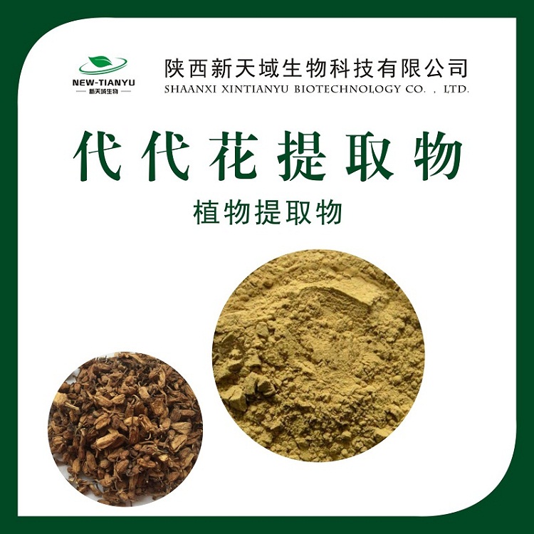 代代花提取物
