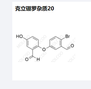 克立硼罗杂质20