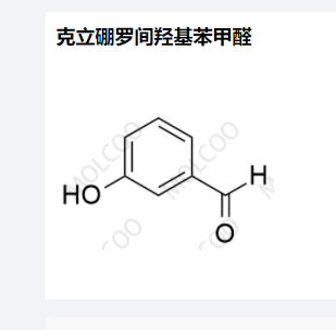 克立硼罗间羟基苯甲醛