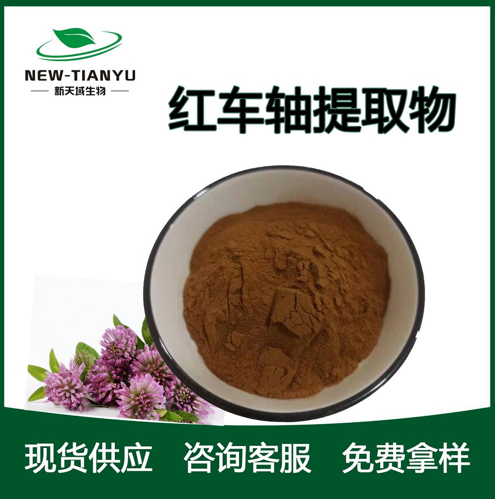 红车轴提取物