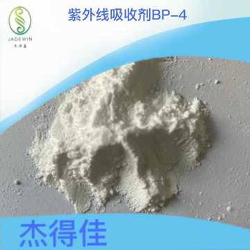 紫外线吸收剂BP 4
