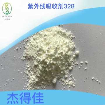 紫外线吸收剂UV328