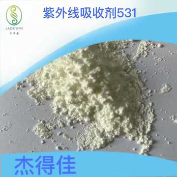 紫外线吸收剂UV 531