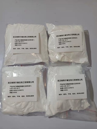 喷他脒羟乙磺酸盐 科研精品试剂直销