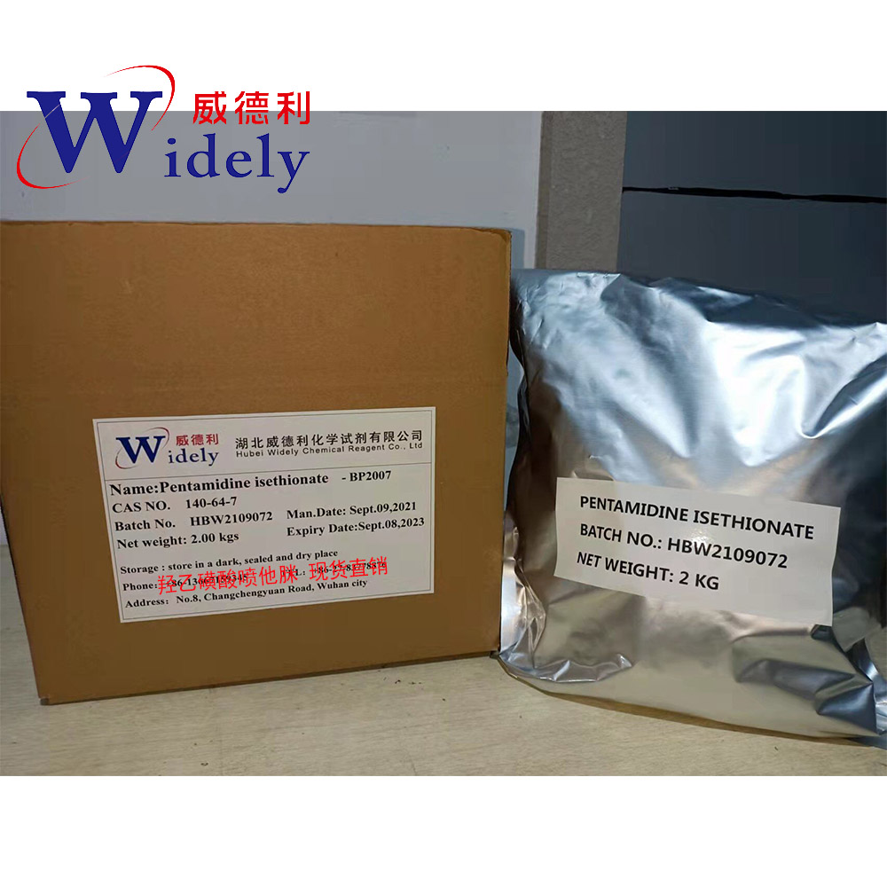 羟乙磺酸喷他脒