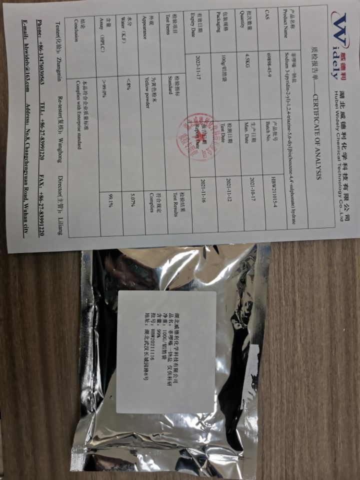 菲啰嗪单钠盐；菲啰嗪一钠盐