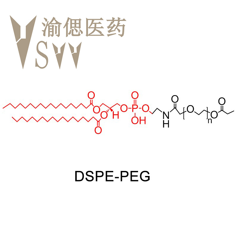 DSPE-PEG2000二硬脂酰基磷脂酰乙醇胺-聚乙二醇