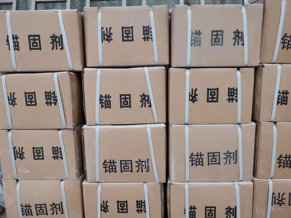 锚固剂1.jpg