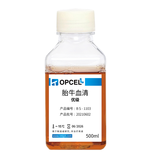 金康源优级胎牛血清