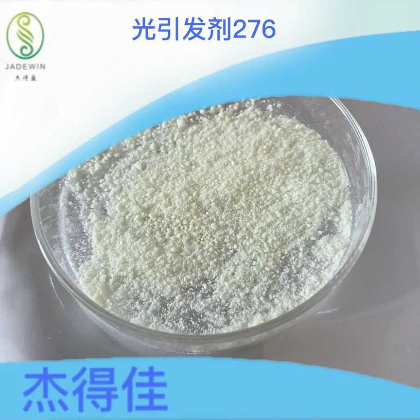 光引发剂276