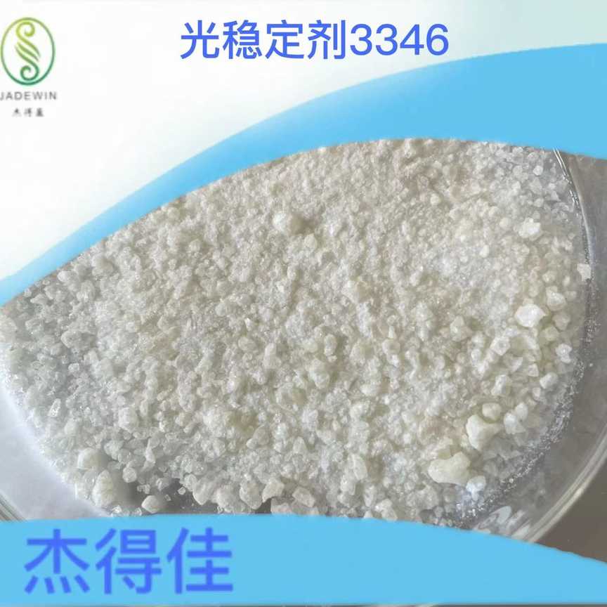 受阻胺光稳定剂（HALS）