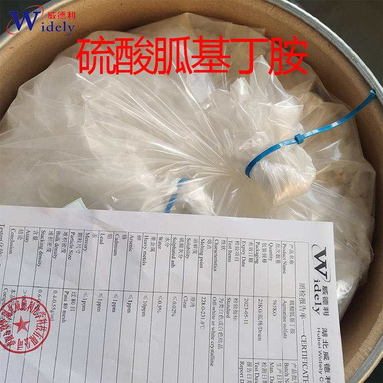 硫酸胍基丁胺 正方形 白色粉末  图片750 2.jpg