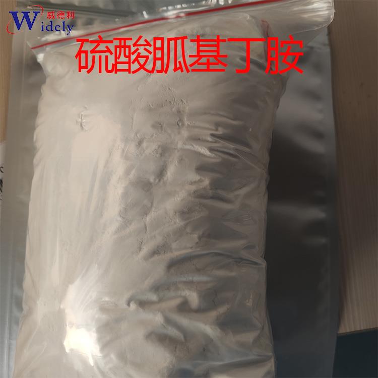 硫酸胍基丁胺 正方形 中性白色粉末  图片750 1.jpg