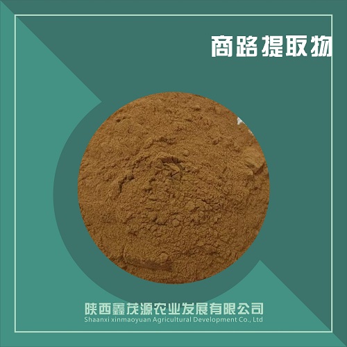 商陆提取物